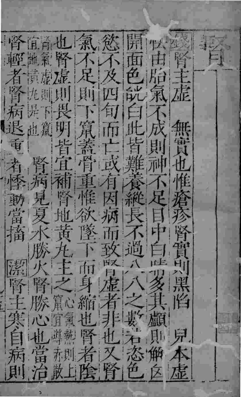 幼科证治准绳  61